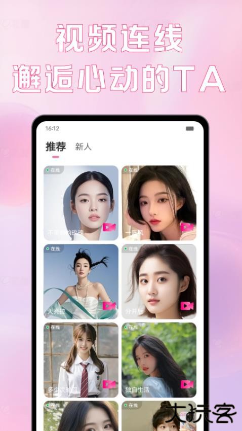 最爱app下载手机版下载 v3.4.17