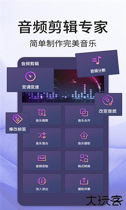 口袋音频剪辑下载 v25.08.06