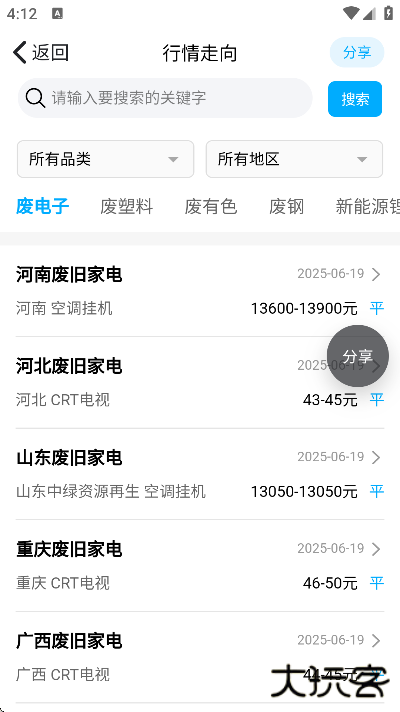 博绿收收最新下载2025