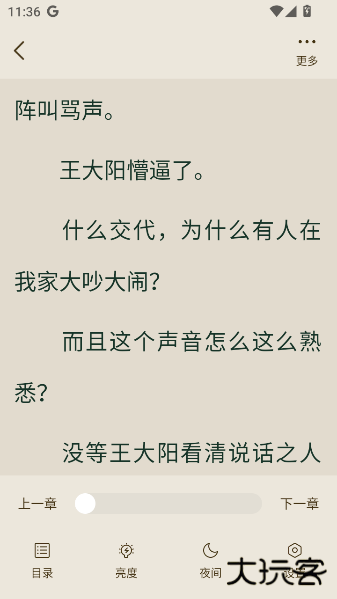 番瓜软件下载安装