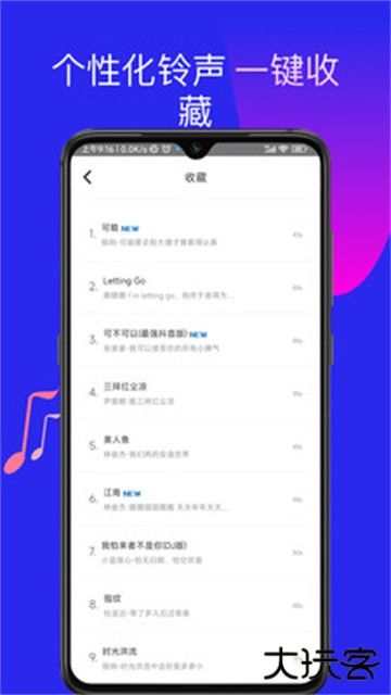 多多铃声下载 v7.4