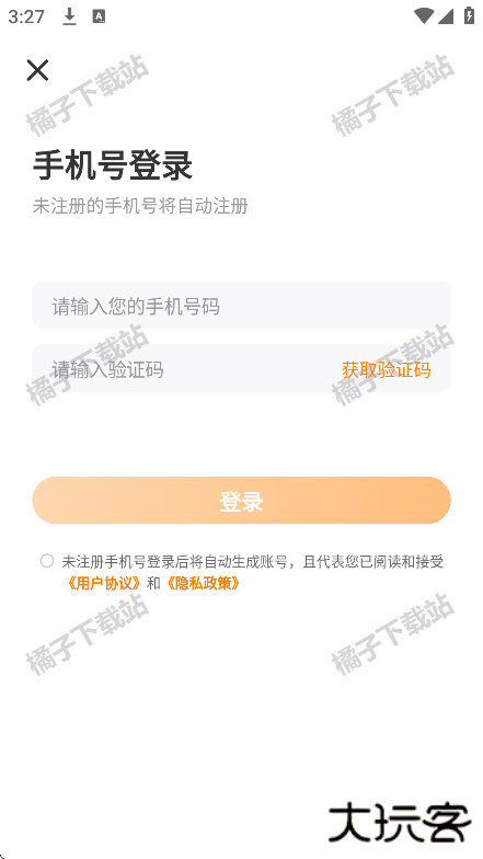 闪修侠app手机版下载 闪修侠app手机版下载