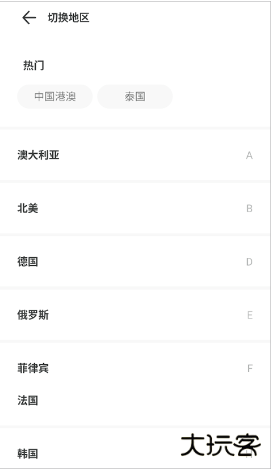 出境易app下载安卓版