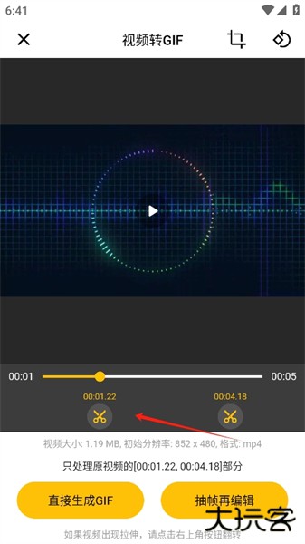 gifmaster软件安卓