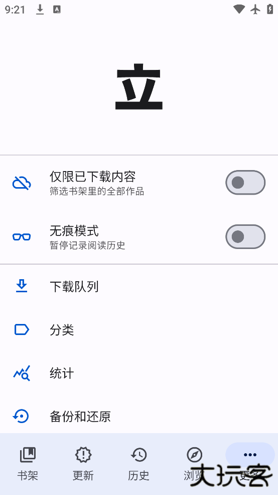 Tachiyomi插件仓库最新版安卓版下载下载 v0.14.6