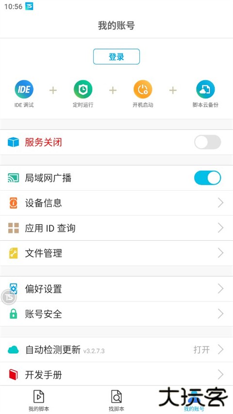 触动精灵专业版下载 v3.2.9.4