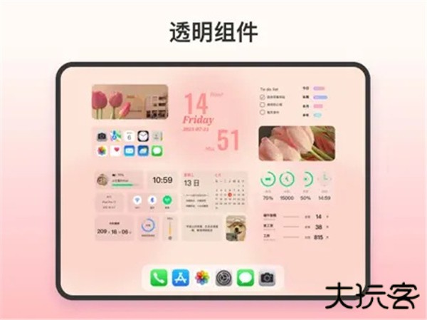 colorful widget主题桌面下载 v8.7.7m
