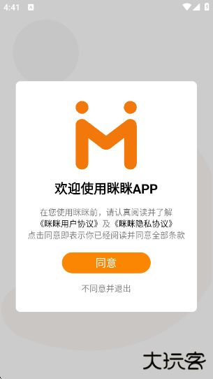 眯眯交友app下载下载 v1.6.2