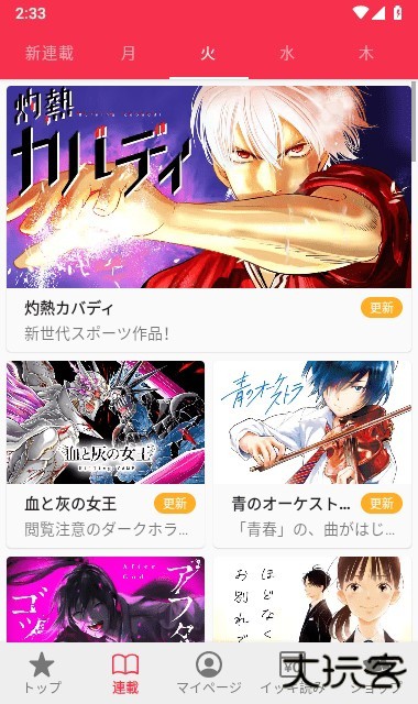 mangaone中文版官方下载(マンガワン)下载 v7.19.0