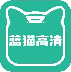 蓝猫画质助手下载 vV3.0.2