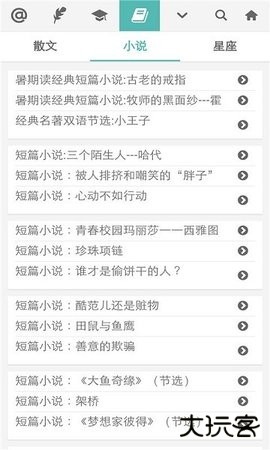 普特每日英语听力app手机版下载下载 v11.1.7