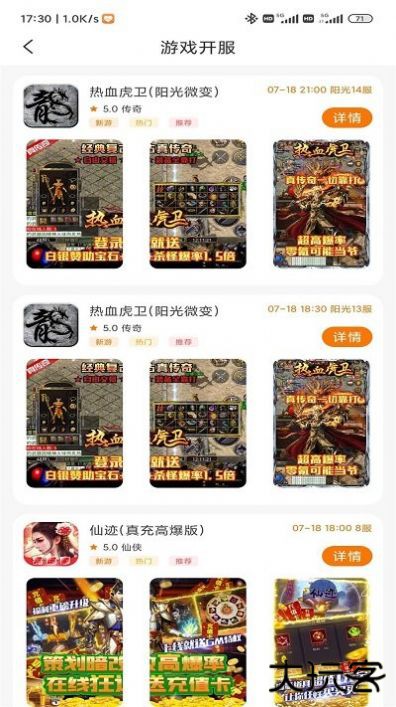 闪电龟官网版下载 v2.6.1