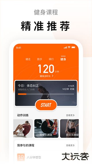 小米体脂秤app下载 v6.10.1