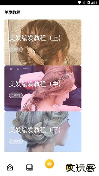 发型设计与脸型搭配APP4