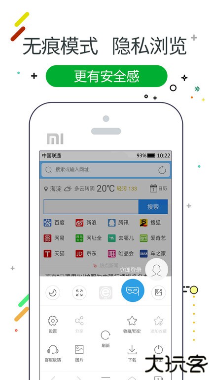w浏览器下载 v3.2.7