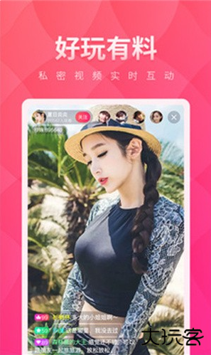 夜月直播app官方版下载