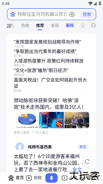搜有红包app官方版(百度)