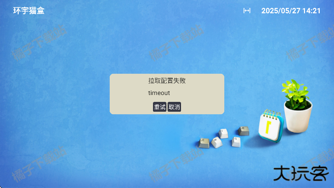 环宇猫盒TV版最新版下载