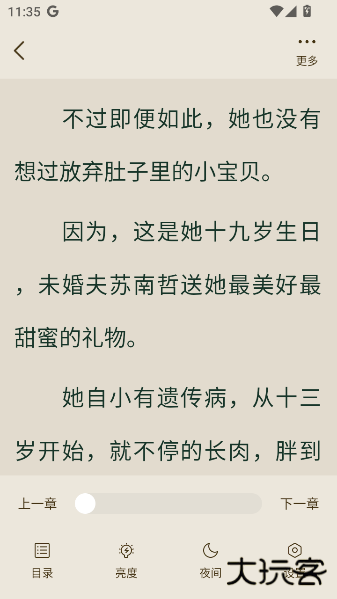 番瓜软件下载安装下载 v1.1.3