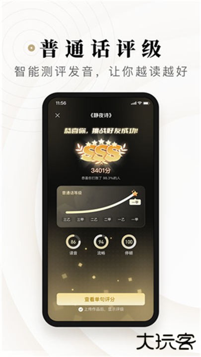 诗音软件下载 v2.3.0