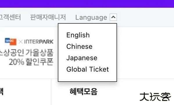 interpark global安卓版下载
