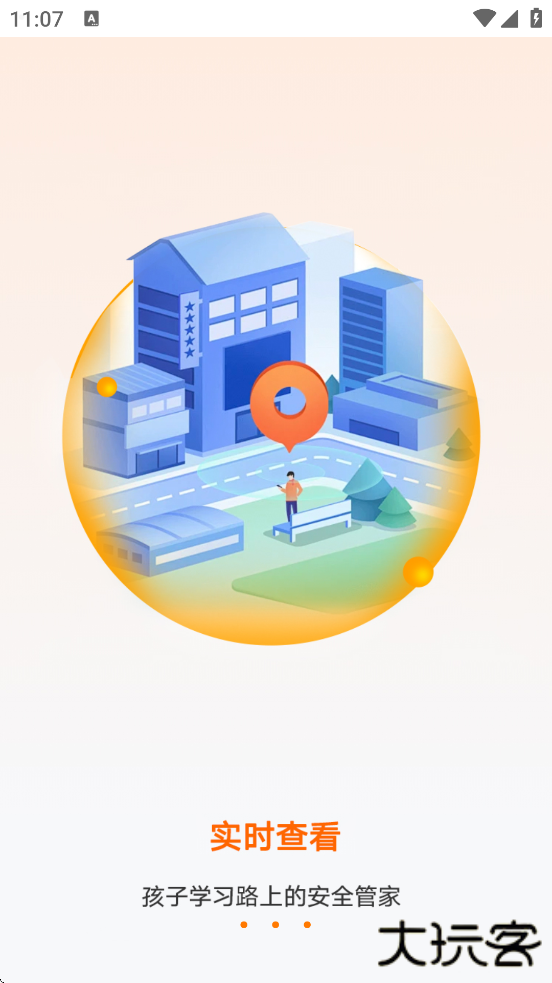 一路守护软件下载安装最新版本下载 v1.4.5