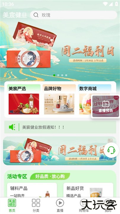 美宸健业下载 v3.0.2