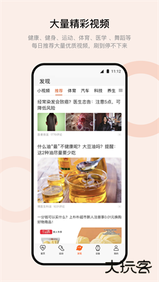 Wearfit Pro下载 v5.5.38