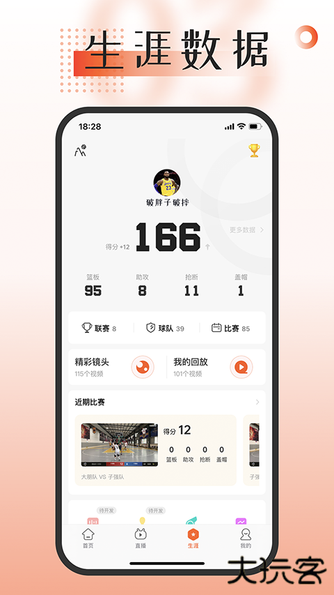 我奥体育直播平台下载手机版下载 v2.3.4