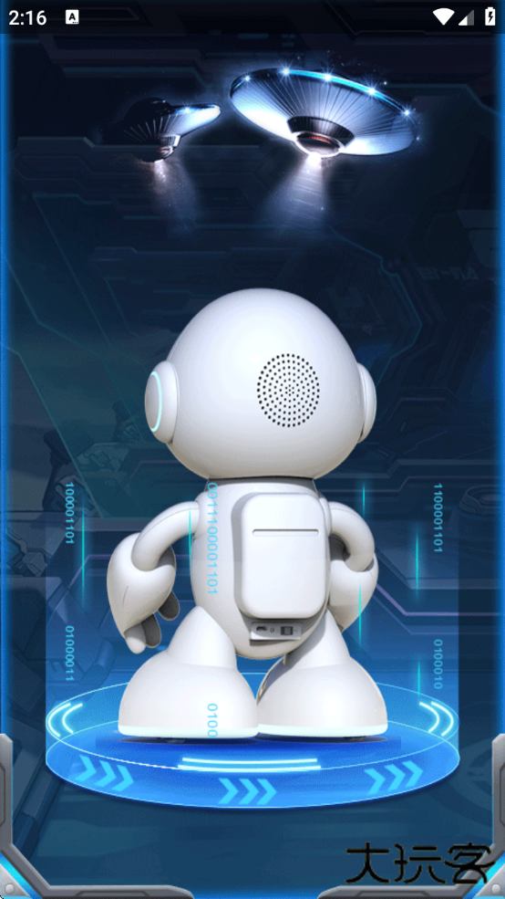 星际小白app最新版下载安装安卓版下载 v1.2.2
