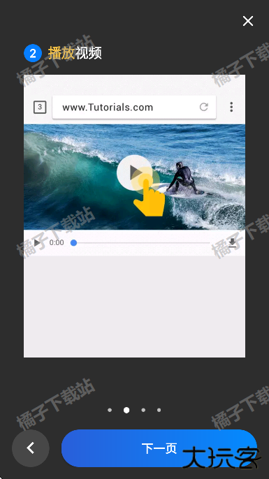视频下载器安卓版