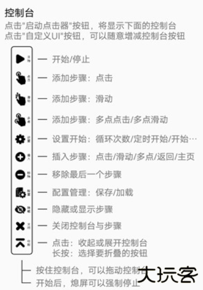 超级自动点击器