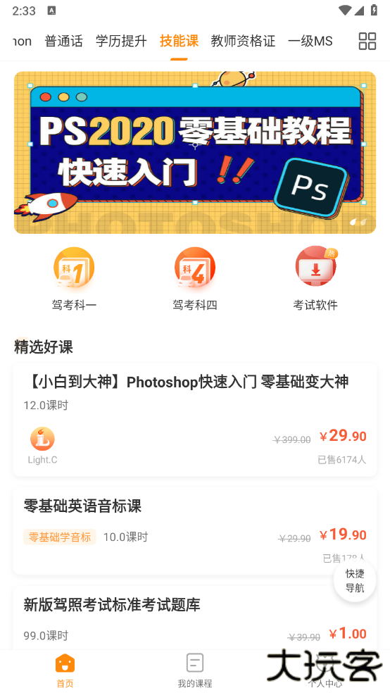 标学教育下载app 标学教育下载app
