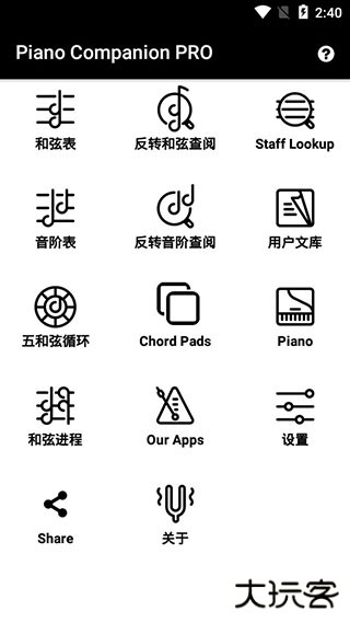 钢琴伴侣专业版下载 v7.0.1016