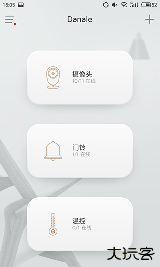 大拿监控手机客户端下载 v5.9.49