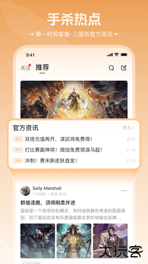 三国咸话下载 v6.4.0