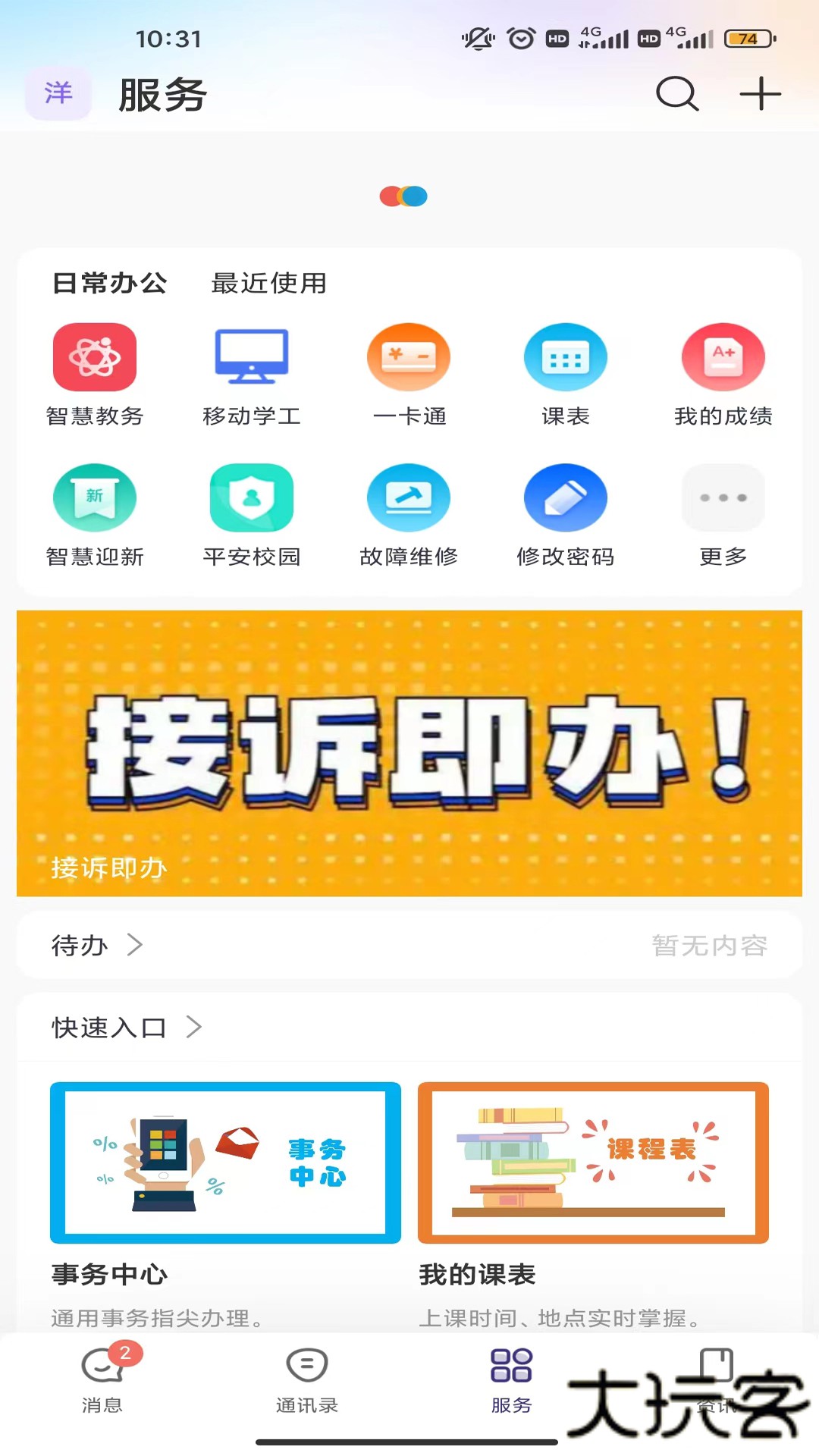云陕工最新版下载下载 v7.33.9