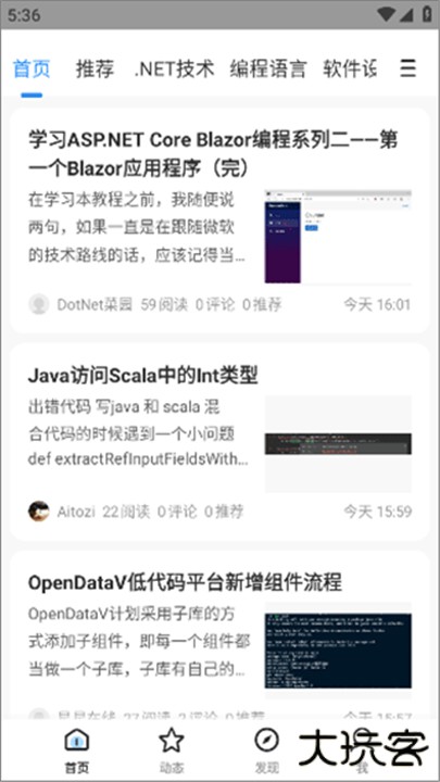 博客园下载 v2.0.7