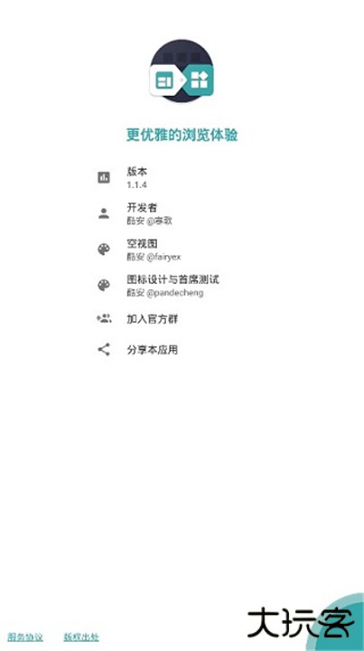 fusion app下载 v2.0.0-beta4