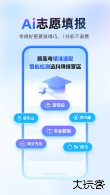 作业帮暑假版下载 v14.31.0