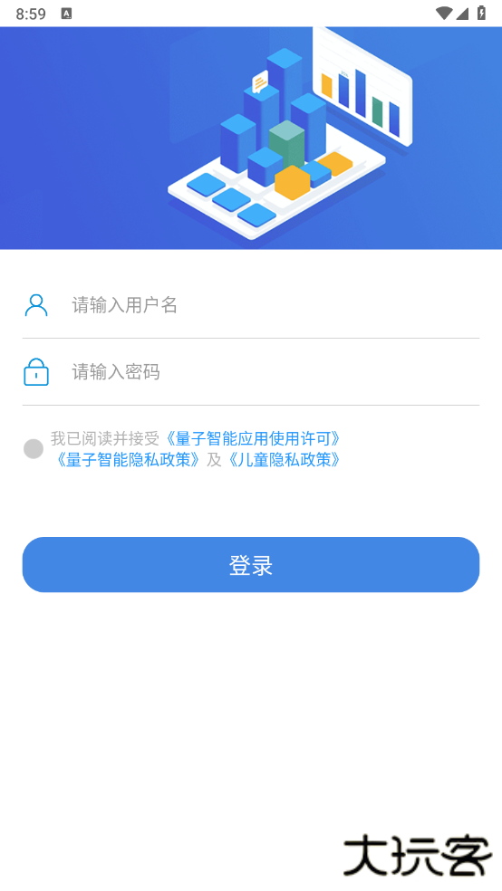 量子智能app下载 v1.11.3