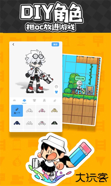 创游世界app安卓