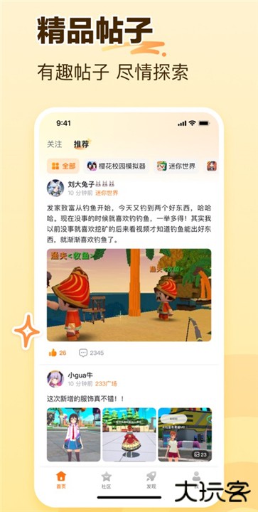 233乐园32位助手下载 v4.64.0.0-4639769