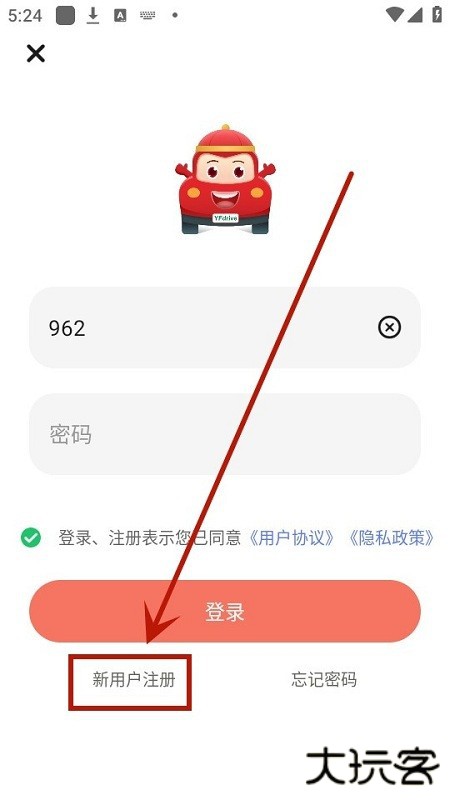 远方学车app