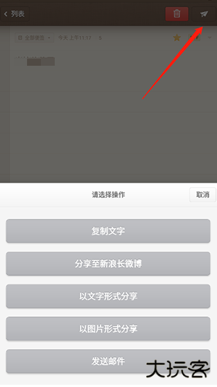 锤子便签旧版本