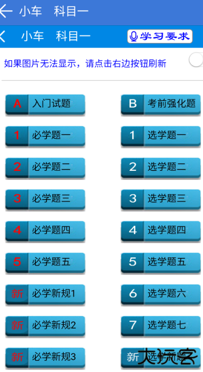 全安一点通app下载安装免费版