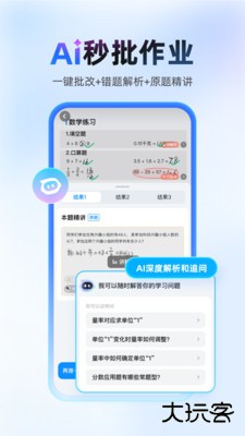 作业帮暑假版下载 v14.31.0
