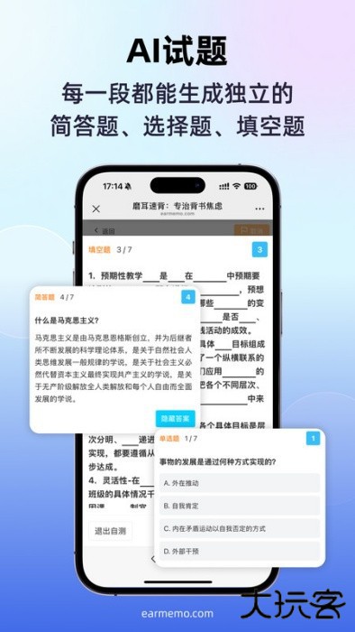 磨耳速背app下载 v1.0
