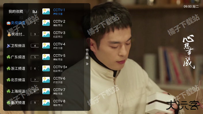 频道tv电视版免费下载