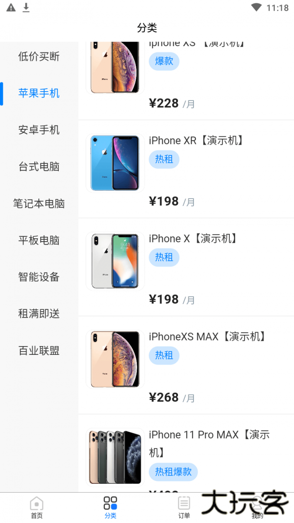 超悦租下载 v3.0.67